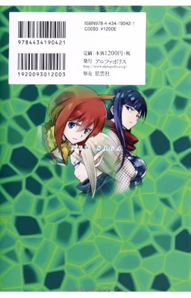 強くてニューサーガ Amazon.co.jp: 強くてニューサーガ (1) (アルファライト文庫
